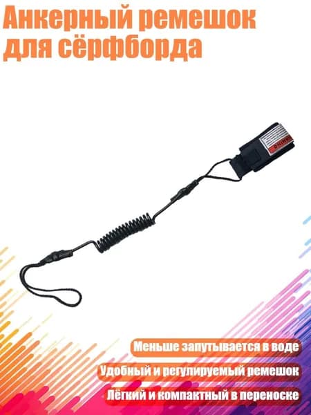 Аксессуары, запчасти для SUP-доски