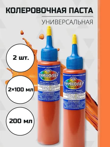 Колер-паста универсальная 100мл 2 штуки С4208.1 № 8.1 терракотовый Аква-колор Униколер