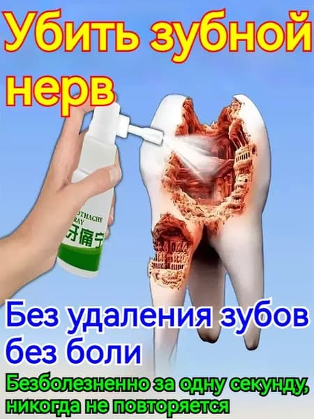 Спрей для полости рта 20.19 мл