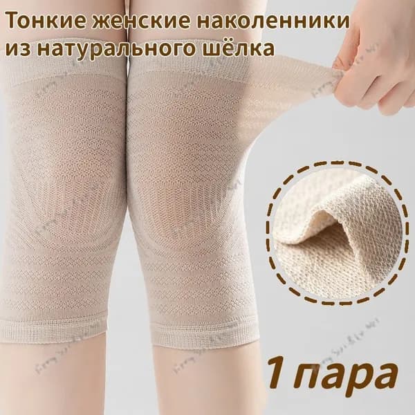 Наколенники для гимнастики