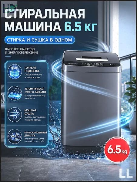 JuTongGuoJi Стиральная машина LL-202601200303, белый, серый