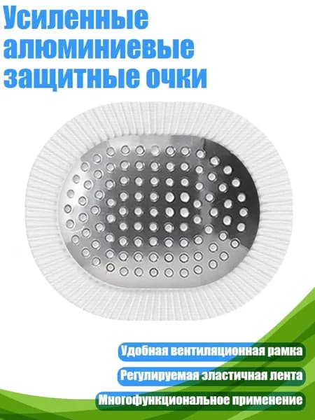 Усиленные алюминиевые защитные очки