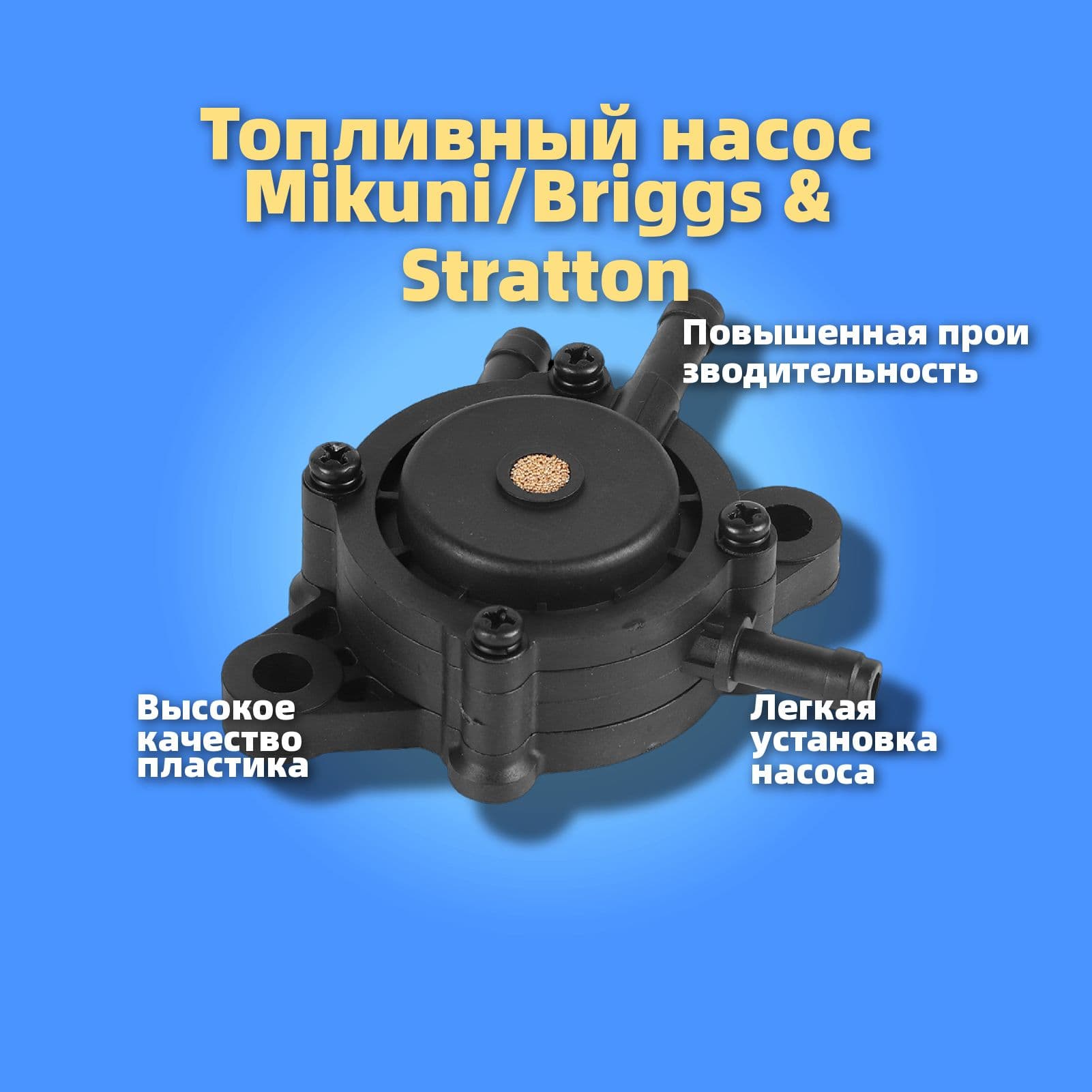 1 шт. Бензонасос вакуумный,для Mikuni 491922,691034,692313,808492,808656,Мотоциклы Вездеходы Топливный насос