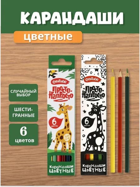 Creativiki Набор карандашей, вид карандаша: Цветной, 6 шт.
