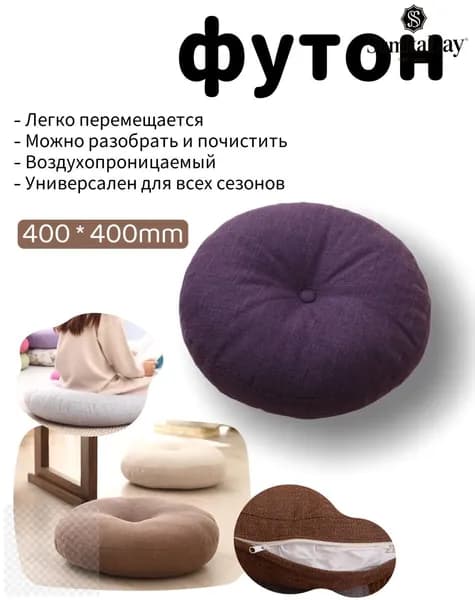Бескаркасный пуф Мяч, Лён, Размер M,фиолетовый