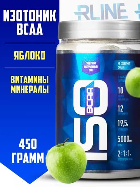 Изотоник спортивный RLine ISOtonic BCAA изотонический напиток 450 гр порошок со вкусом яблоко с аминокислотами
