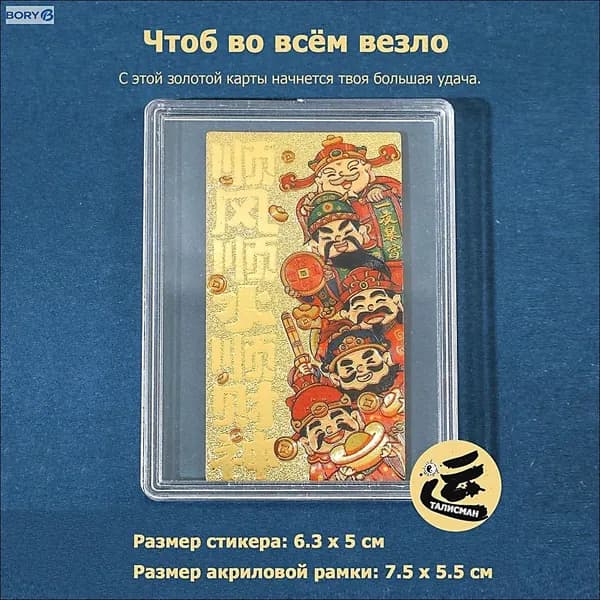 Самый сильный амулет богатства, удачи и успеха Амулет в вашем кошельке и мобильном телефоне