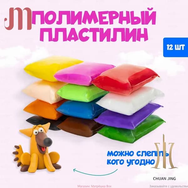 Пластилин