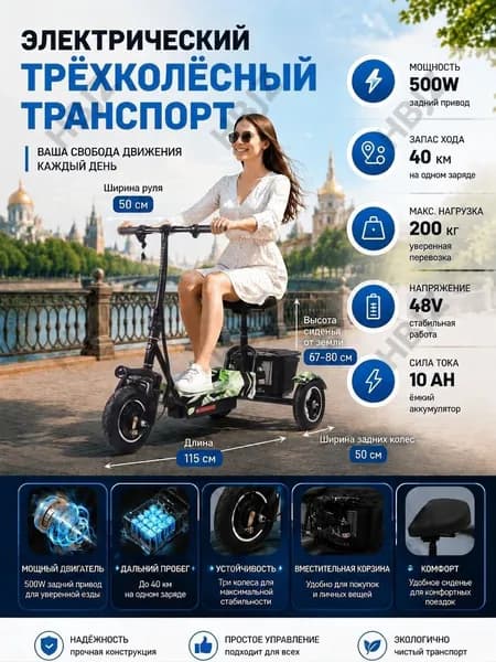 Электровелосипед 2024, 500 Вт