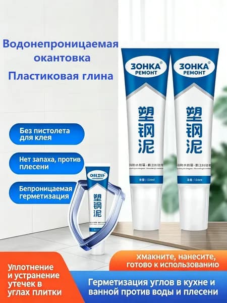 Полиуретановая шпатлевка для ванной и кухни водонепроницаемая против плесени без пистолета 3шт по60г+шпатель в комплекте