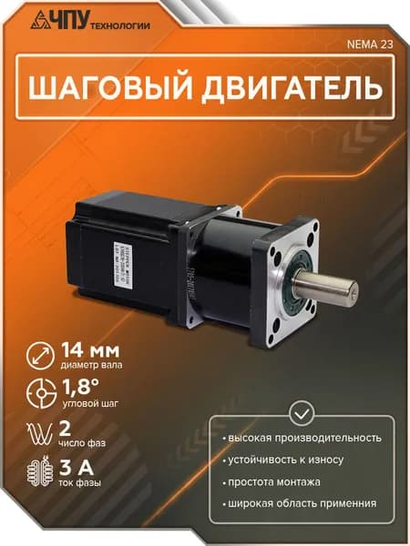 Шаговый двигатель с планетарным редуктором 57HSG76-3004A(PL-5) NEMA 23