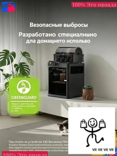 Bambu Lab X2D 3D-принтер