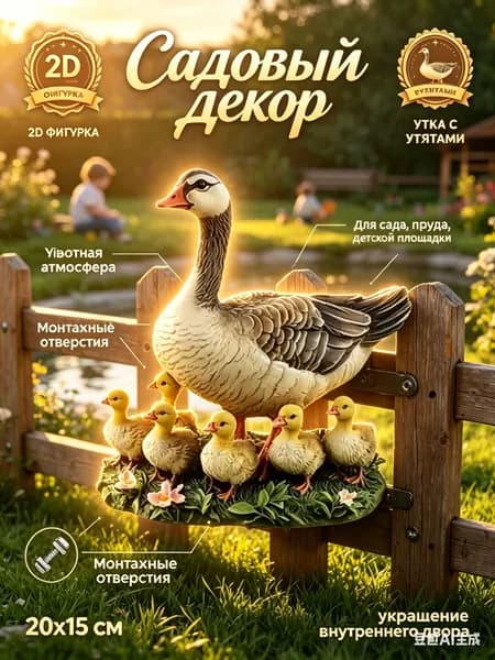 Фигурка садовая