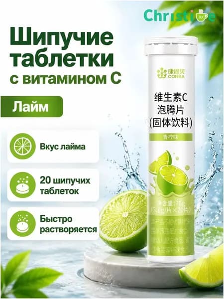Напиток растворимый витамин С, лаймовый вкус, 80 г (20 шт) OKM