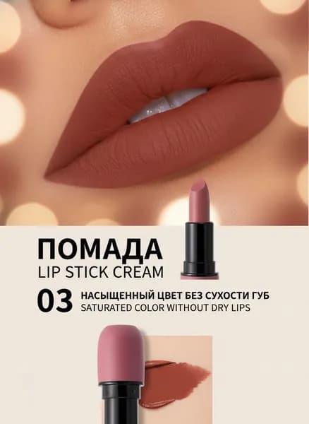 Матовая матовая губная помада Увлажняющая, водостойкая, антипригарная чашечка для макияжа