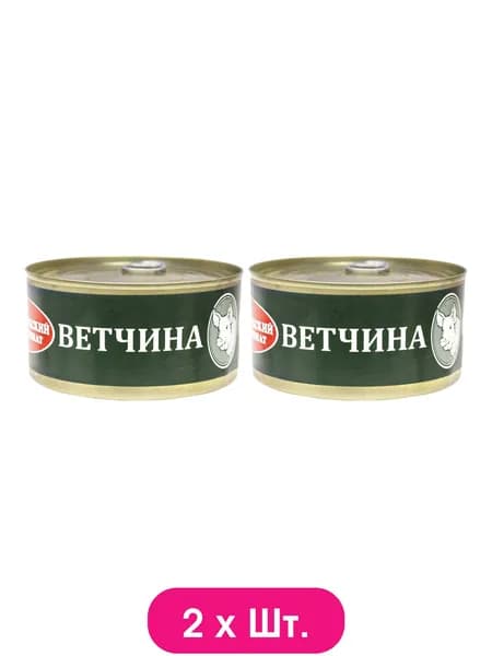 Ветчина Великолукский МК из свинины 325г * 2шт.