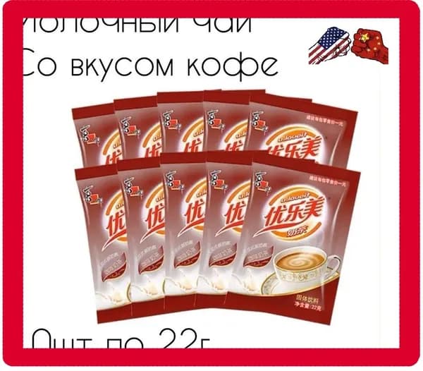 Растворимый напиток