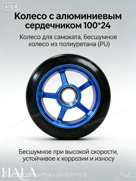 Ролик полиуретановый 100*24 мм с резиновым ободом, внутренний диаметр 8 мм, малошумный, для промышленных тележек