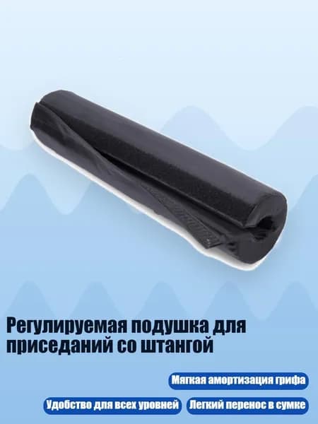 Гриф для штанги