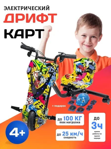 KUQUAY Электроскутер Drift-cart, желтый