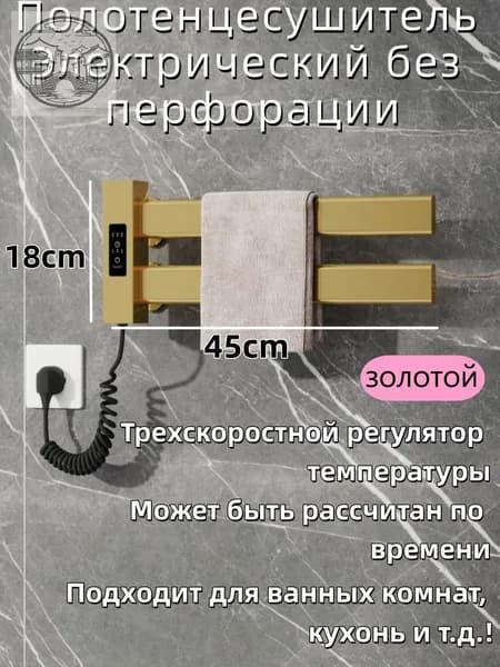 Полотенцесушитель Электрический 180мм 30мм форма F-образная