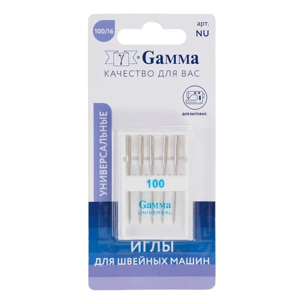 Иглы для бытовых швейных машин "Gamma" NU универсальные 5 шт. в блистере № 100