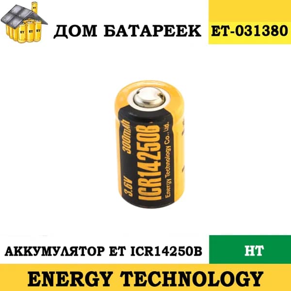 Аккумулятор ET ICR14250B-HT