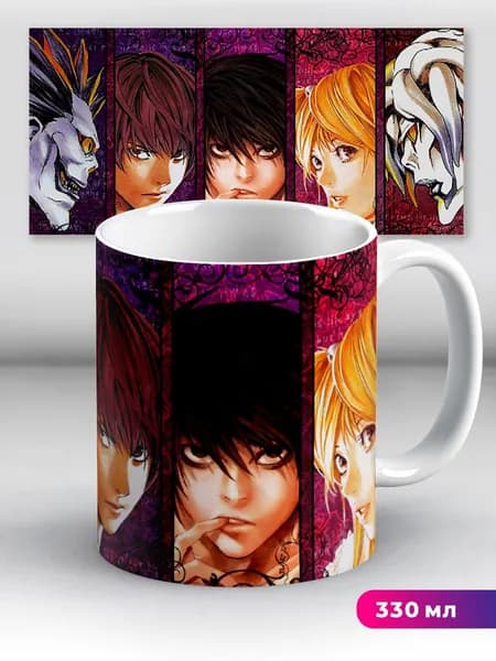 Кружка Аниме Тетрадь смерти Death Note пятеро