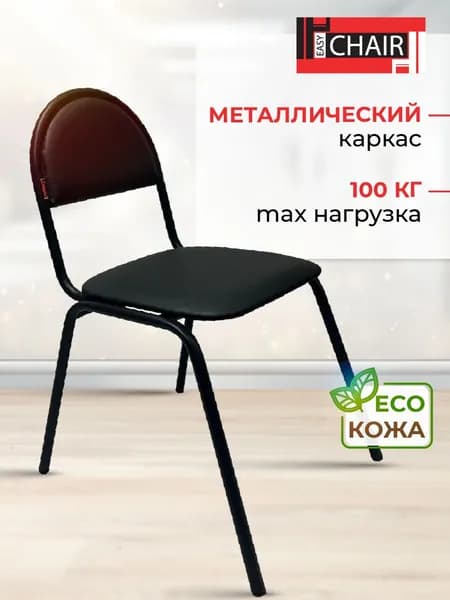 Стул офисный Easy Сhair Серна 00С, компьютерный, для посетителей, искусственная кожа, черный