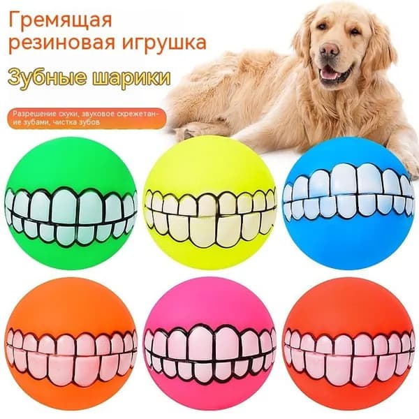 Игровой мяч для собак с зубами, пищащий резиновый мячик для жевания, игрушка для чистки зубов питомца, прочный латексный мяч для щенков и взрослых собак, 6 ярких расцветок, диаметр 7,5 см