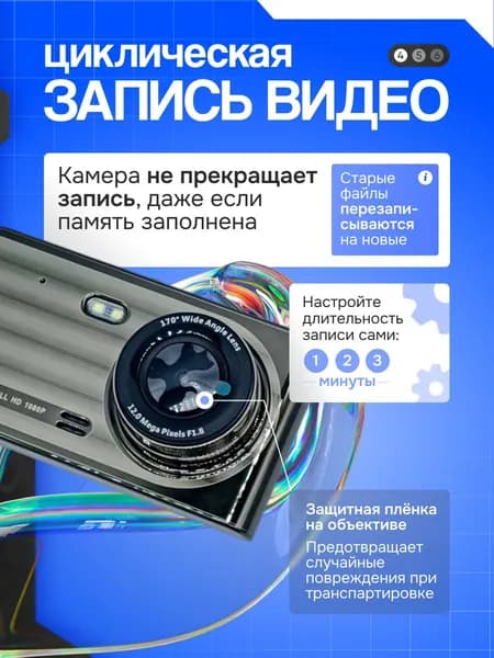 Видеорегистратор автомобильный, авторегистратор