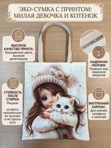 Сумка шоппер на плечо с водоотталкивающей пропиткой