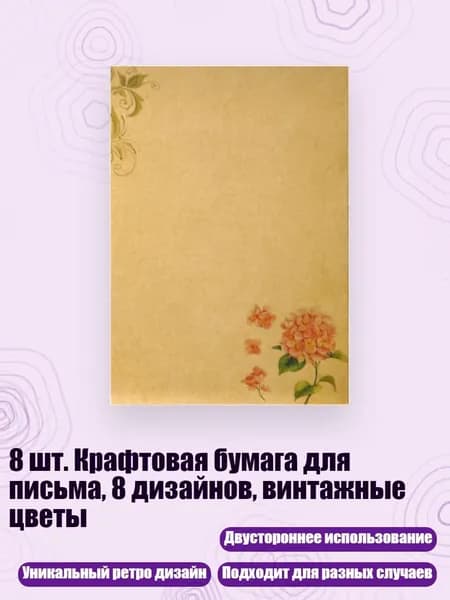 Бумага офисная