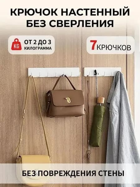 Ключница настенная с 7 крюч., 1 шт