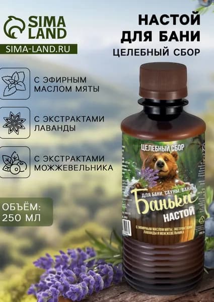 Ароматизатор для бани, 250 мл
