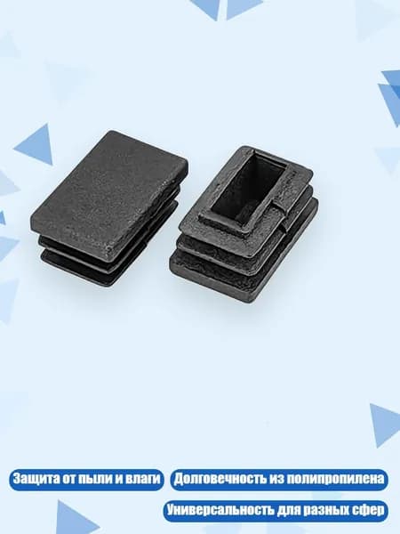 12 шт. пластиковых заглушек для труб, черные, - 15x25 мм