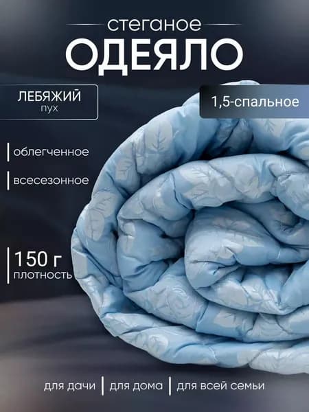 BULAK Одеяло Полуторный 150x215 см, Всесезонное, Зимнее, с наполнителем Льняное волокно, комплект из 1 шт