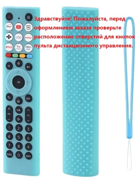 Силиконовый чехол для пульта Hisense ERF2D38H / EN2A38, утолщённый, противоударный светящийся в темноте