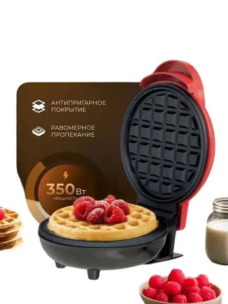 Вафельница Вафельница 350 Вт, черный, красный