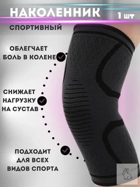 Наколенники для приседаний, размер: XL
