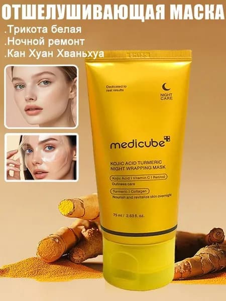 Маска косметическая Антивозрастной уход Для всех типов кожи
