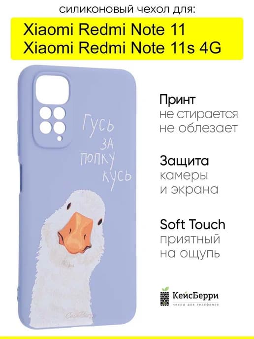 Чехол для Xiaomi Redmi Note 11 Redmi Note 11s 4G, серия Soft