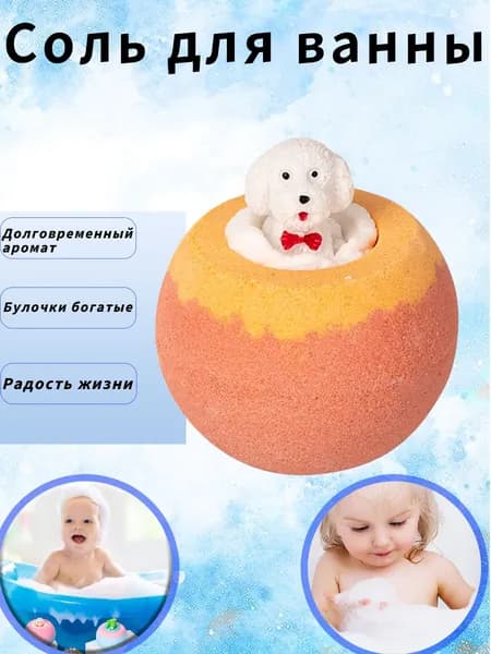 Детские забавные игрушки: сольевые шарики для ванн