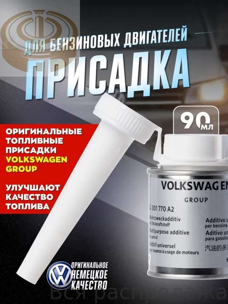 Присадка автомобильная, 90 мл