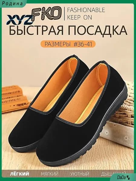 Слипоны
