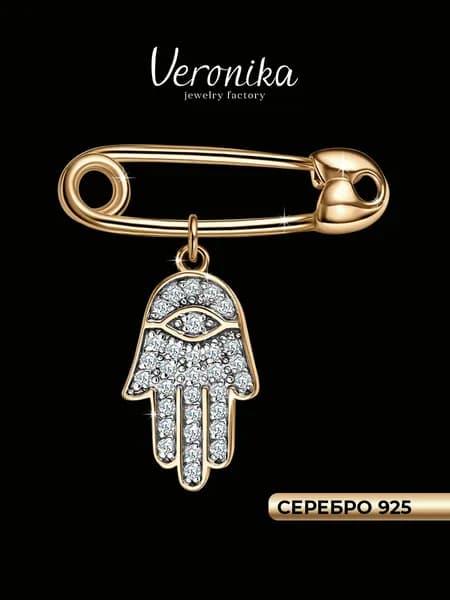 Брошь серебро 925 позолоченное Ладонь Фатимы Хамса с фианитами Veronika jewelry factory