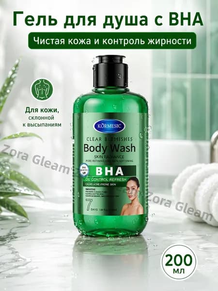 Средство для душа, крем, 200 мл