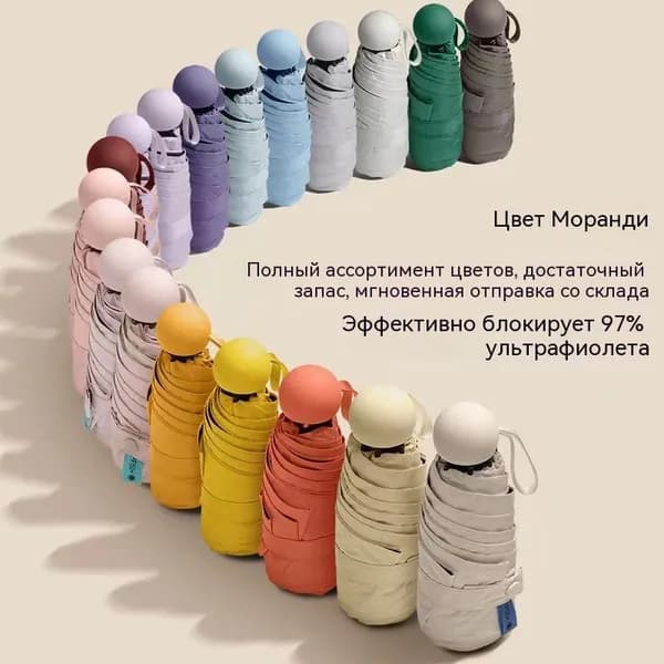 Зонт