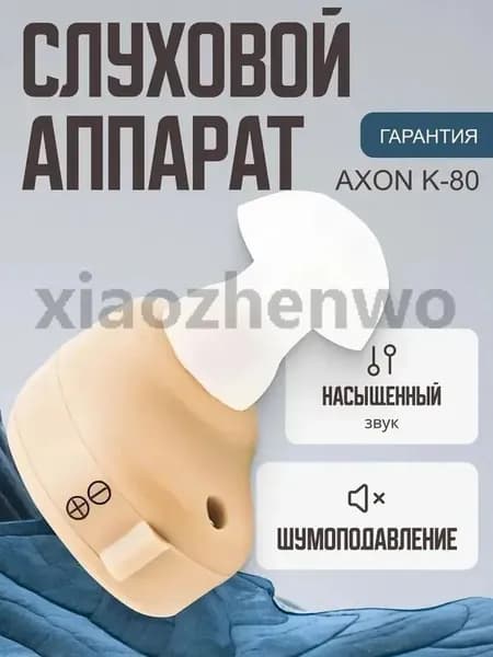 Усилитель звука