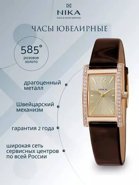 Часы наручные женские кварцевые золотые 585 пробы с фианитами